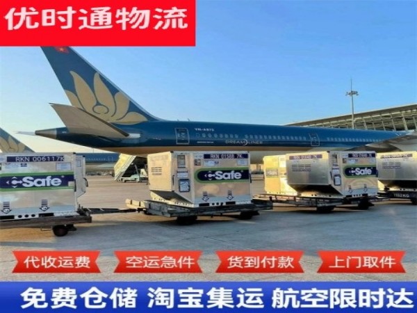 赵西垸林场到匈牙利空运加急专线